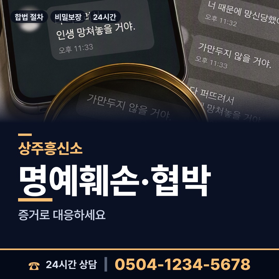상주 북문동 지식재산침해 상담 안내