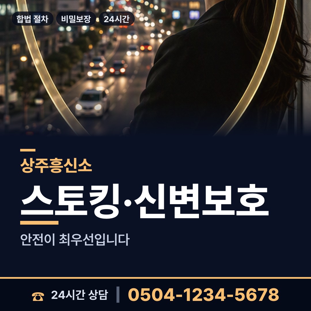 상주 북문동 부양료소송 상담 안내